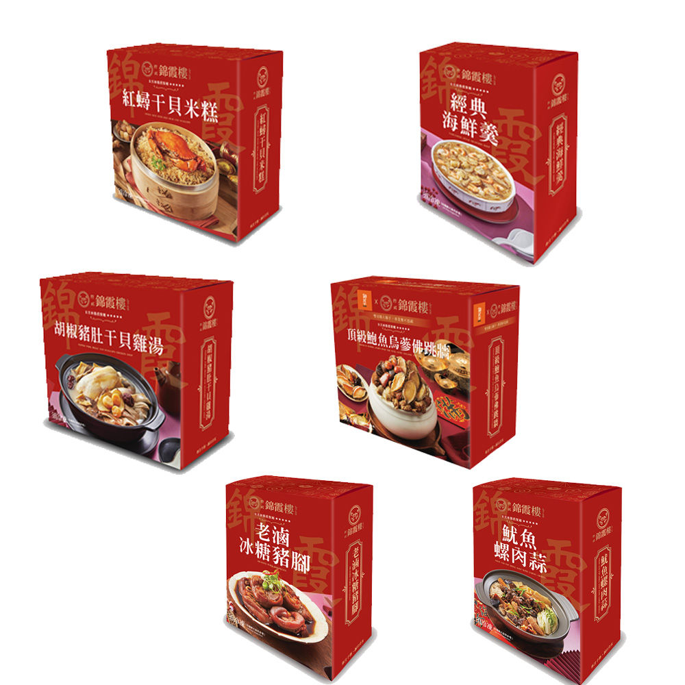 【錦霞樓】年菜6件組(頂級鮑魚烏蔘佛跳牆+紅蟳干貝米糕+胡椒豬肚干貝雞湯+經典海鮮羹+老滷冰糖豬腳+魷魚螺肉蒜)