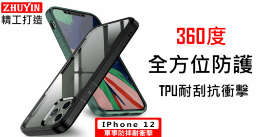 ZhuyiniPhone12軍裝防摔耐衝擊手機殼