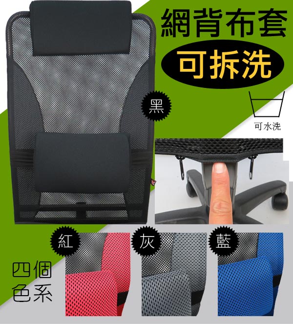 置腳台3孔座墊 辦公椅/電腦椅