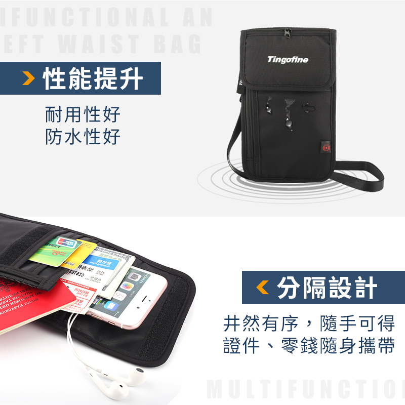 多功能防潑水手機護照包 RFID防盜旅遊包 斜背包 側背包 三色任選