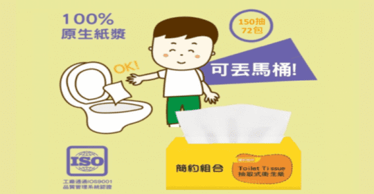 【簡約組合】優質抽取式衛生紙