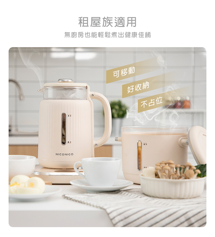 【NICONICO】樂活玻璃料理鍋組 電火鍋 美食鍋  NI-SET2313