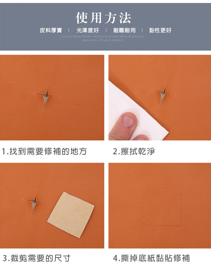 【【fioJa 費歐家】】135X70CM 自黏背膠皮革修補貼片(沙發修補 皮革