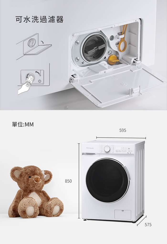 【富及第】10KG 蒸抗敏變頻滾筒洗脫烘洗衣機(FAW-F1002MID)