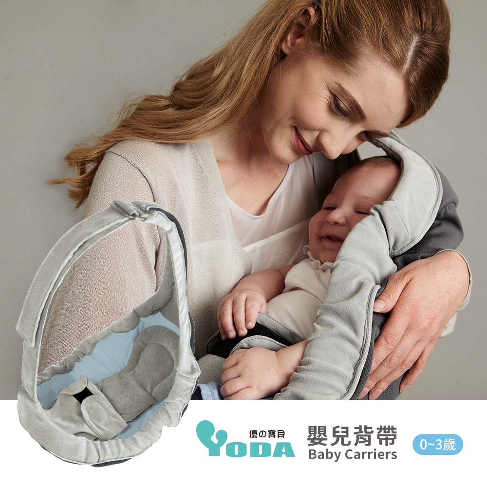 【YODA】嬰兒揹帶/背巾 (兩款可選)