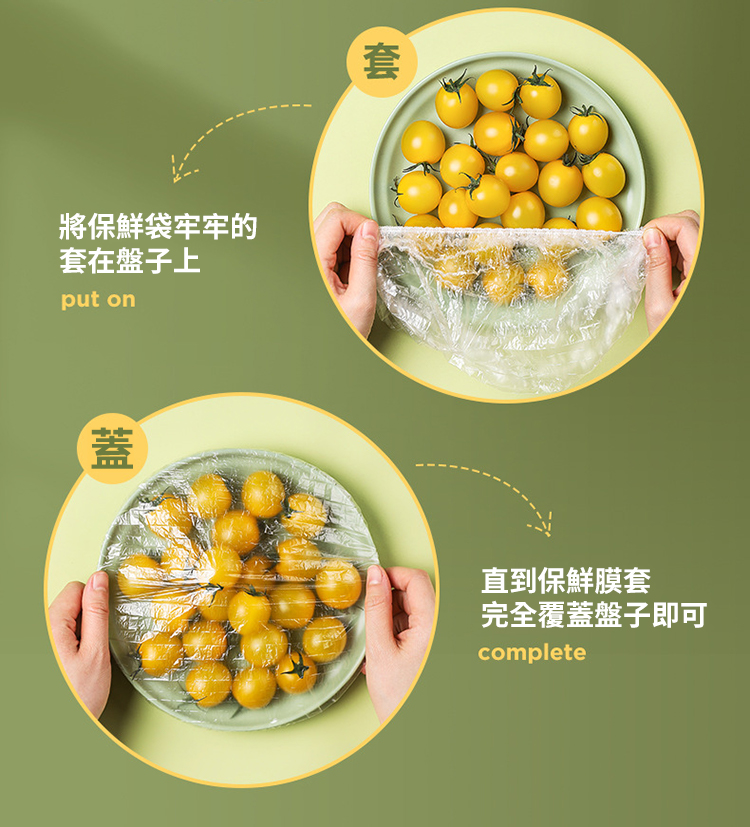 一次性大包裝鬆緊食物保鮮膜罩 食物保鮮罩 食物罩