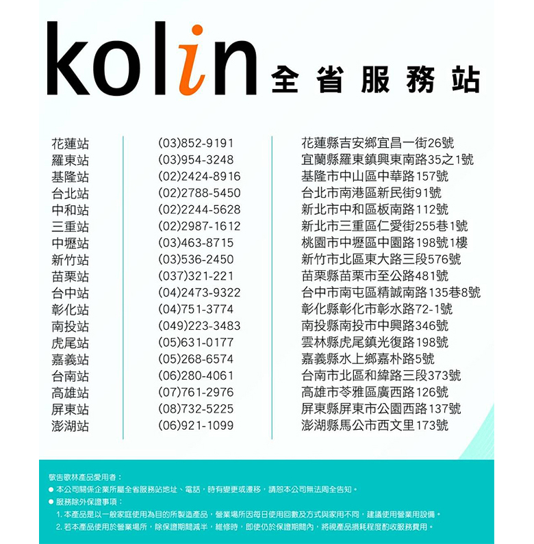 【Kolin歌林】32吋LED液晶顯示器+視訊盒(KLT-32EF05)含運不裝