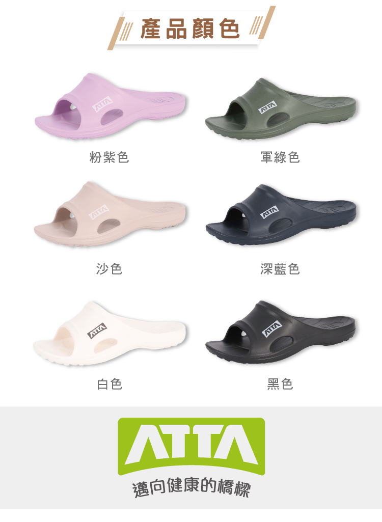 【ATTA】台灣製足底均壓支撐 扁平足推薦 EVA減壓防水止滑拖鞋
