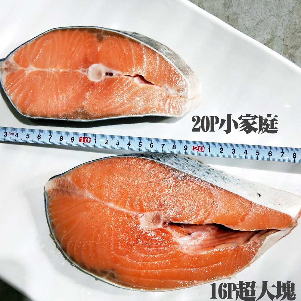 【盅龐水產】鮭魚輪切 300g/片