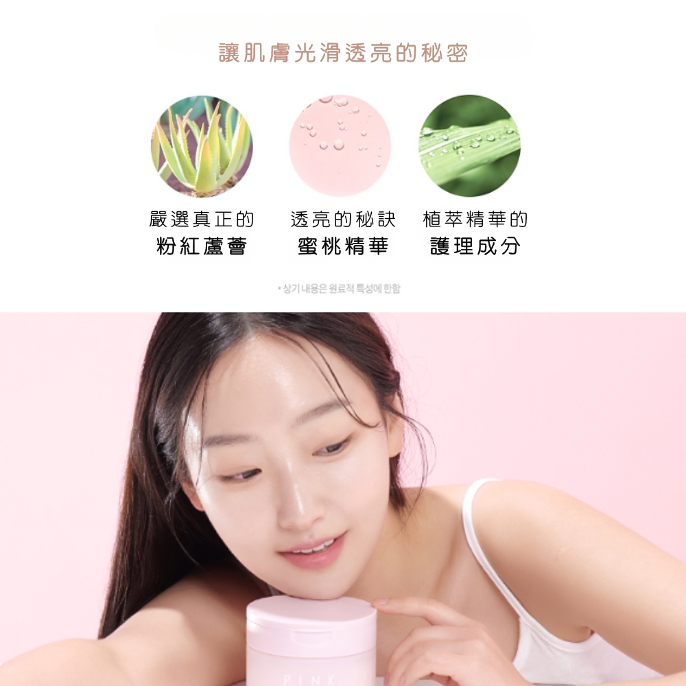 【B · JEWEL】粉紅蘆薈鎮靜保濕卸妝棉片 (60片/罐)