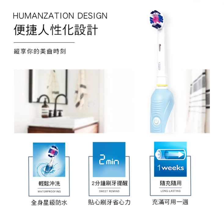 【德國百靈Oral-B】3D電動牙刷(PRO500) 口腔保健/潔牙