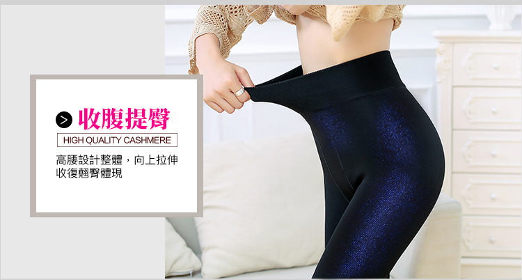 閃亮金蔥加絨內搭褲 3色可選 
