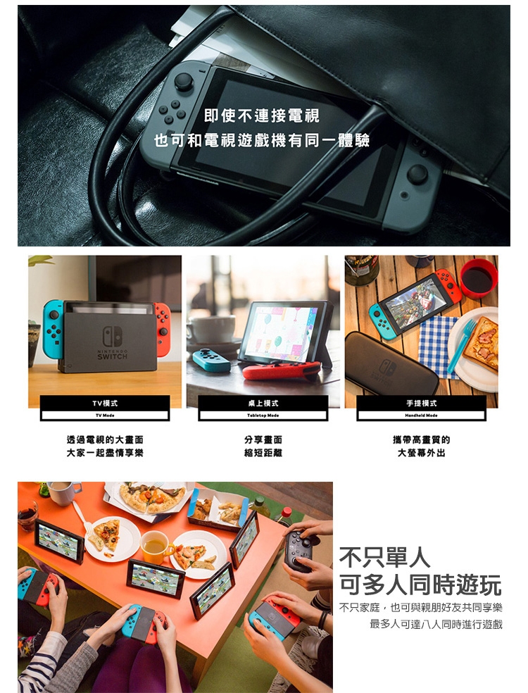【Nintendo任天堂】Switch灰黑主機+遊戲+外出包+保貼+充電座卡夾盒