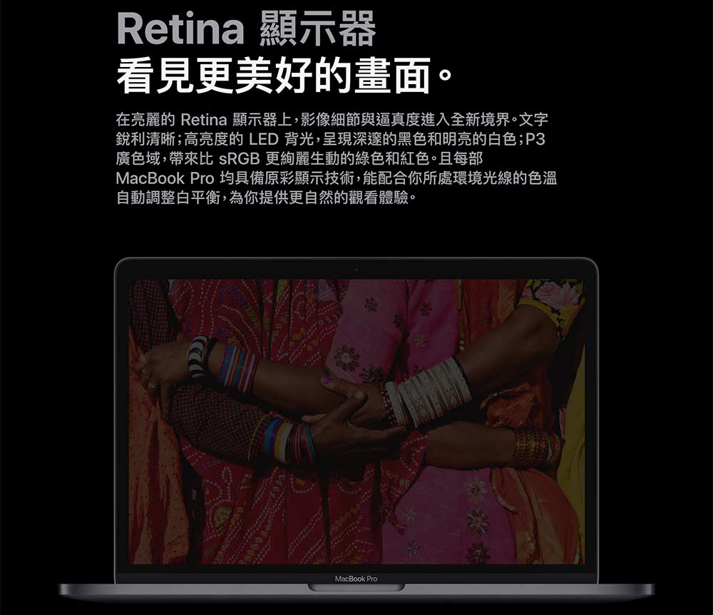 Apple MacBook Pro M1晶片13.3吋筆電(256G/512G)