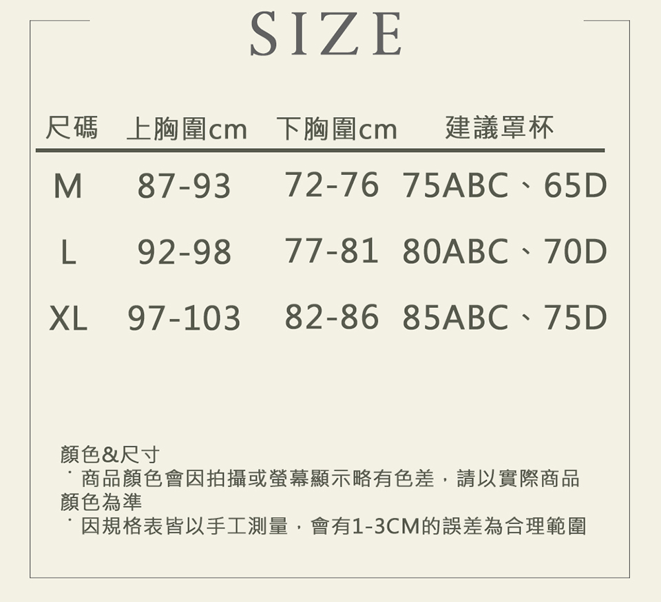 簡約透氣極簡美學無痕無鋼圈內衣褲套組 M-XL 3色