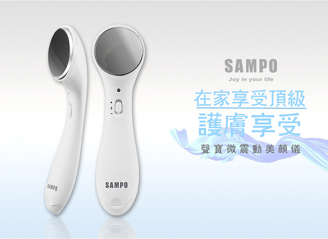 SAMPO聲寶 美容美顏超值2入組(美膚儀+冷熱儀)  導入儀 冷熱儀 美容 清