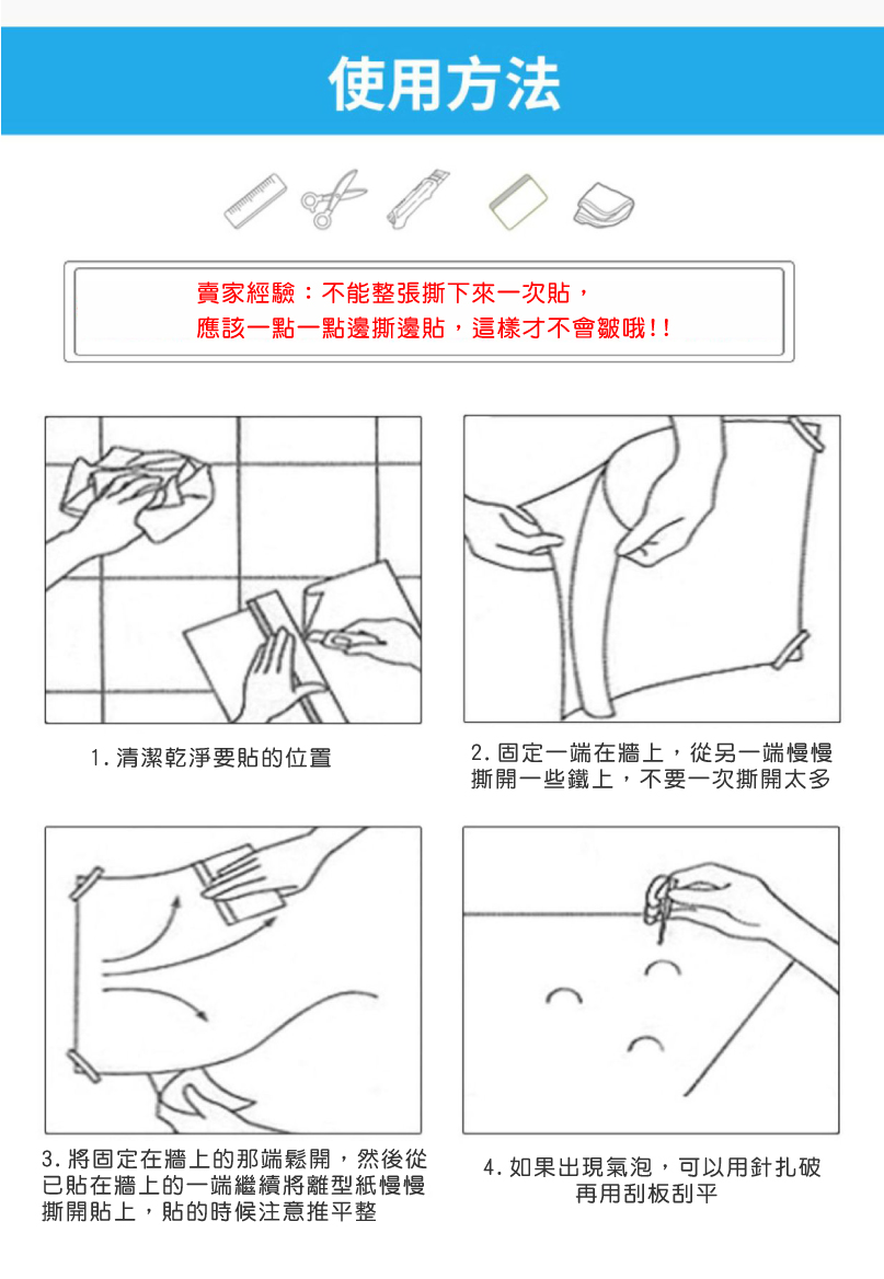 廚房自黏防油防水防火耐高溫牆壁紙 壁紙 壁貼 6款任選