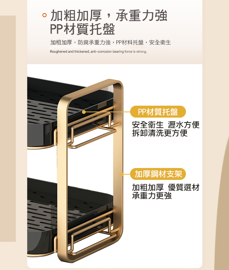 輕奢感金邊超耐重雙層置物架