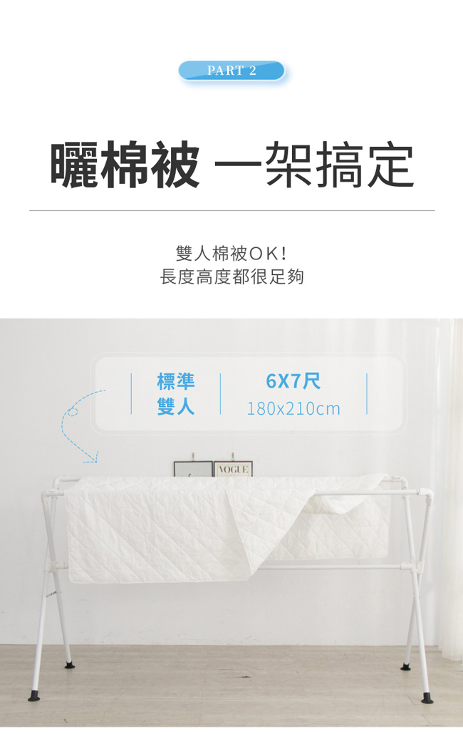 【IDEA】2.5米加大伸縮款純白曬衣架