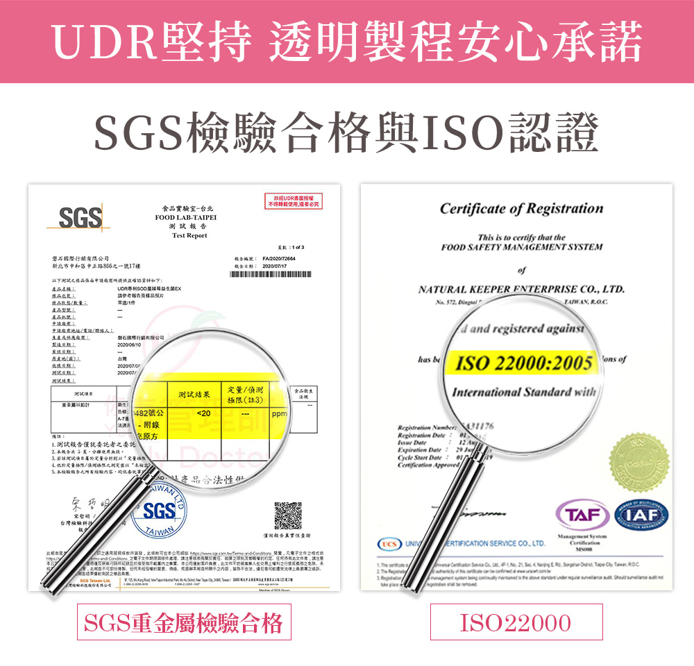 【UDR】專利SOD蔓越莓益生菌EX (30包/盒) 膠原蛋白 維他命C 洛神花