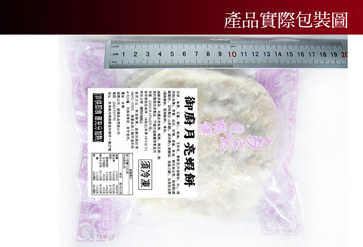 【老爸ㄟ廚房】御廚月亮蝦餅(220g±5%包/2片/包)