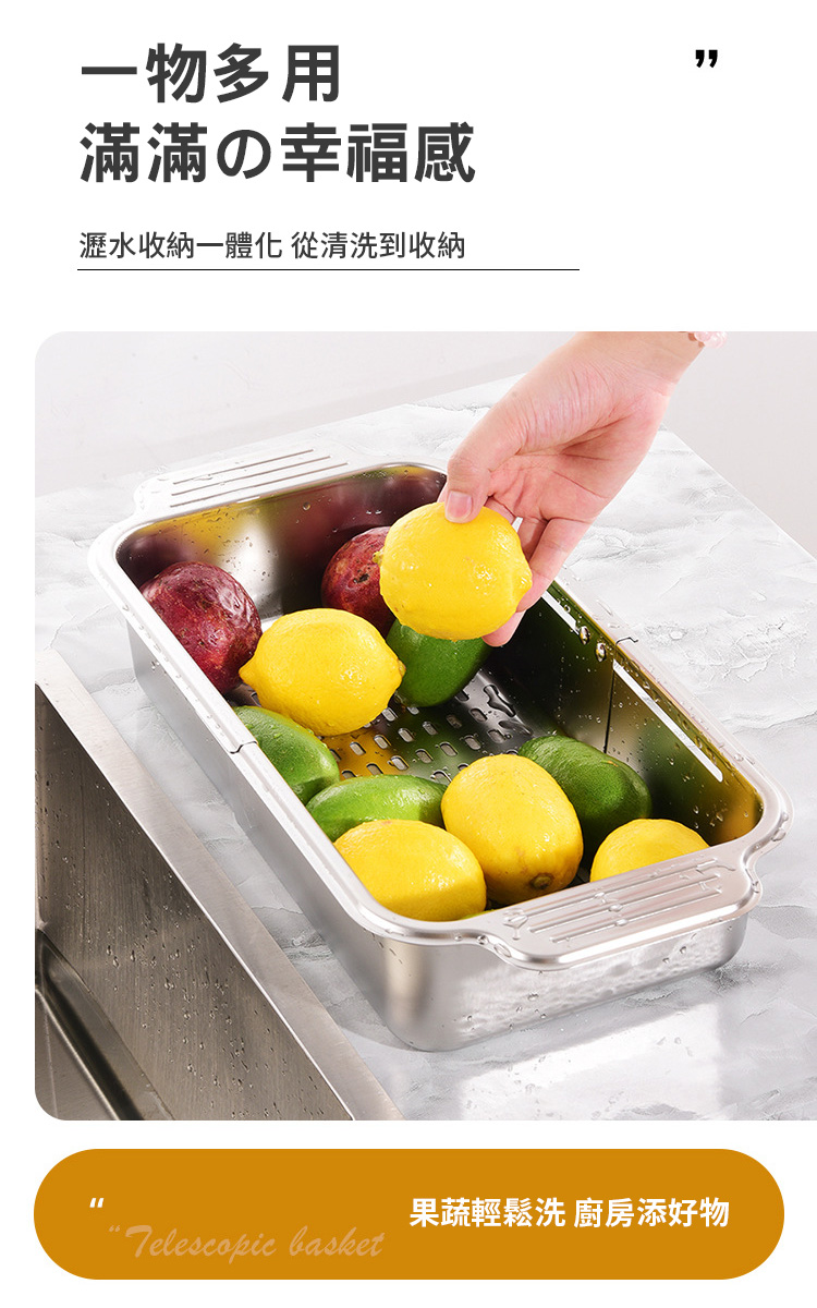 304不鏽鋼可伸縮水槽瀝水籃