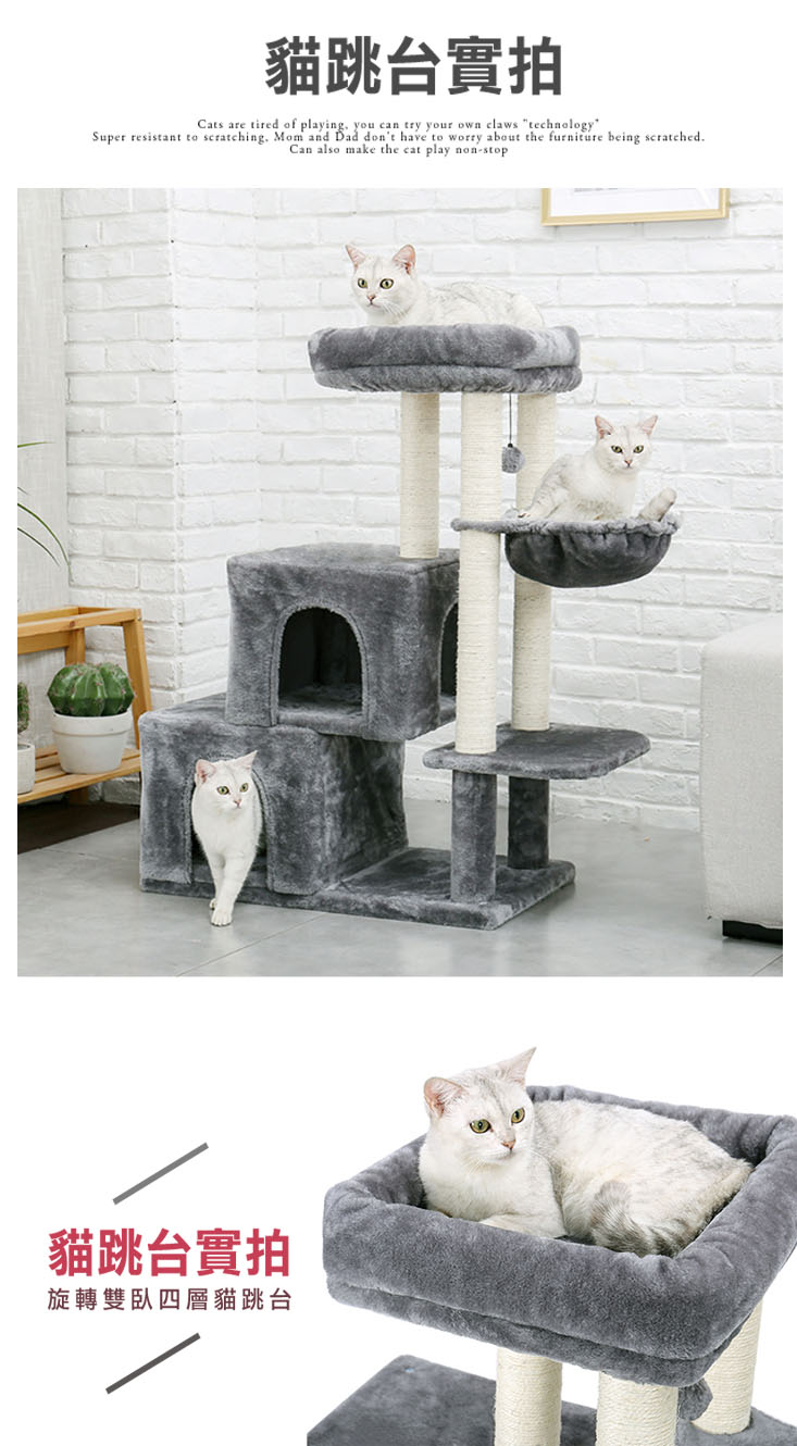       【寵物夢工廠】尊爵幾何六層大型貓跳台(貓跳台 貓抓 貓玩具 貓爬架