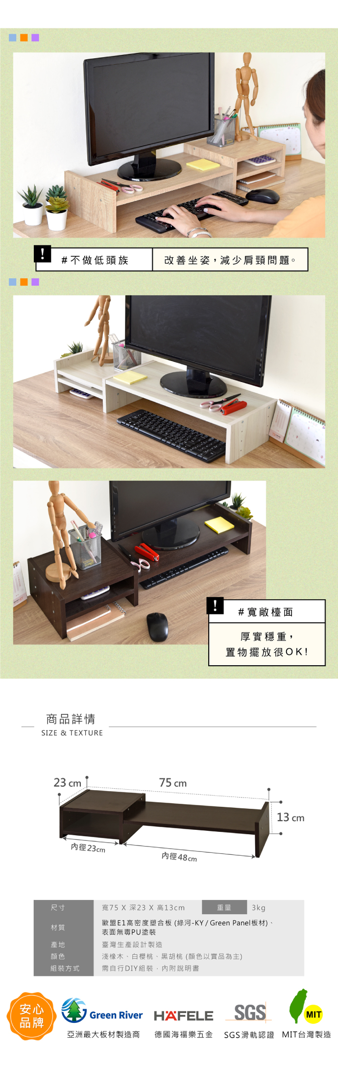 MIT收納螢幕架 工作桌 台灣製 雙抽屜收納 層板可調 收納小物 桌面