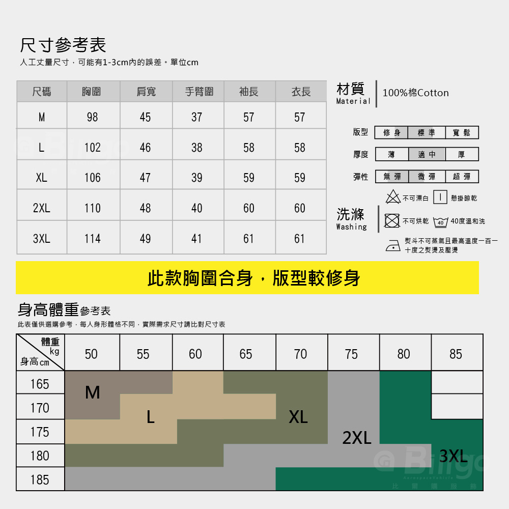 緹花領純棉拉鍊POLO衫 純棉透氣 厚磅親膚 M-3XL