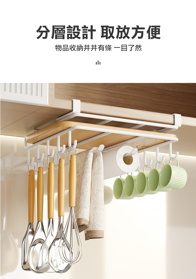 多合一廚房下掛式收納架 掛勾 砧板架 紙巾架 層架收納 櫥櫃收納 加粗耐重碳鋼
