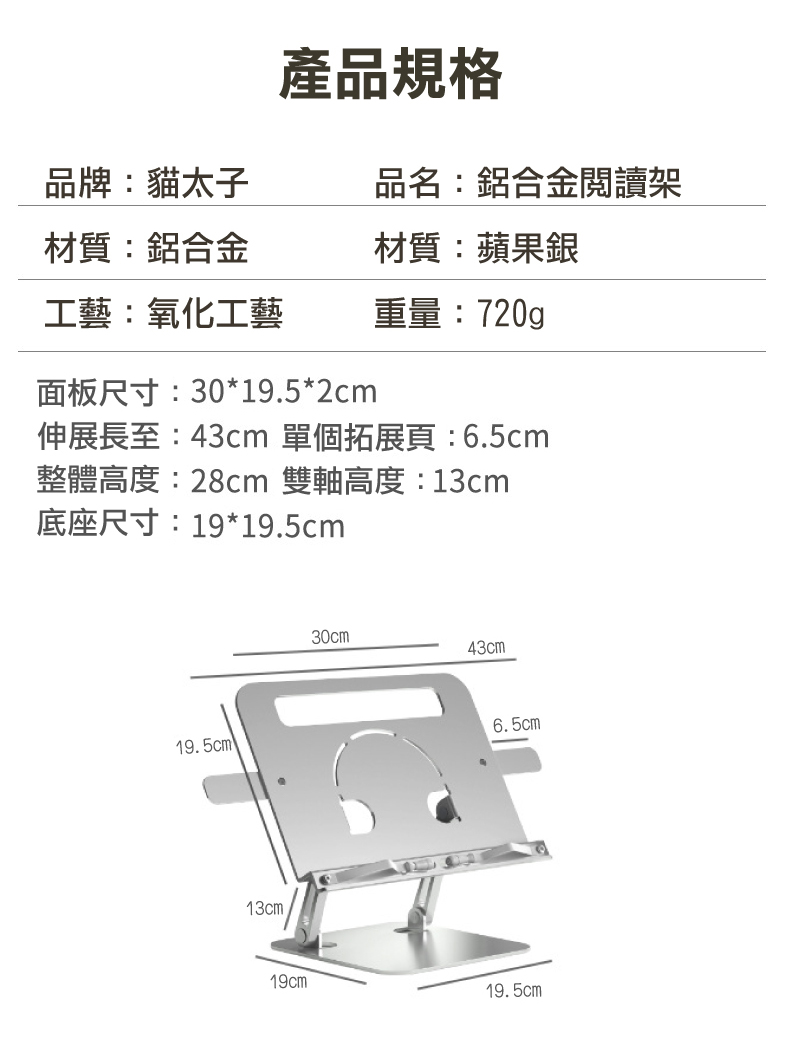 鋁合金閱讀支架 可調節升降支架 多功能看書神器 電腦支架 平板支架