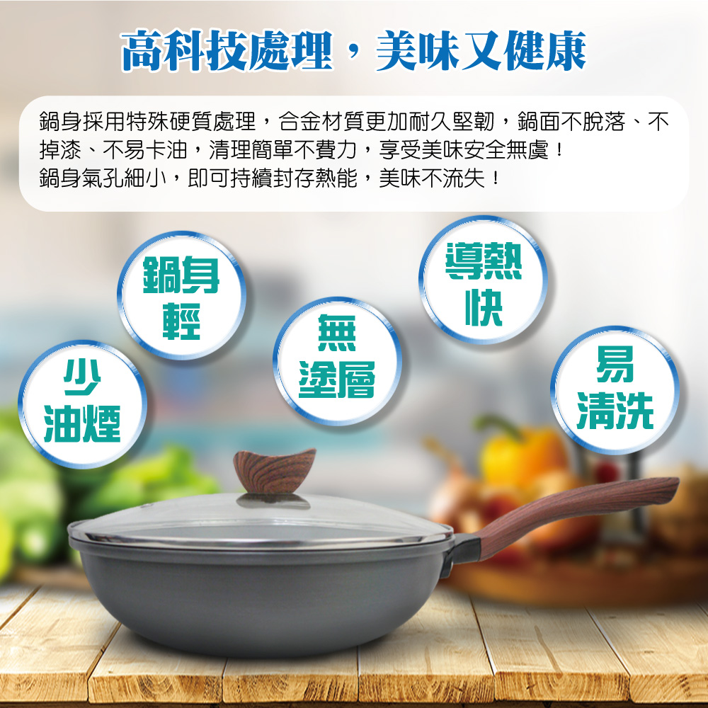 【SILWA 西華】冷極輕量快炒鍋(含蓋) 28、32CM/平底鍋32CM