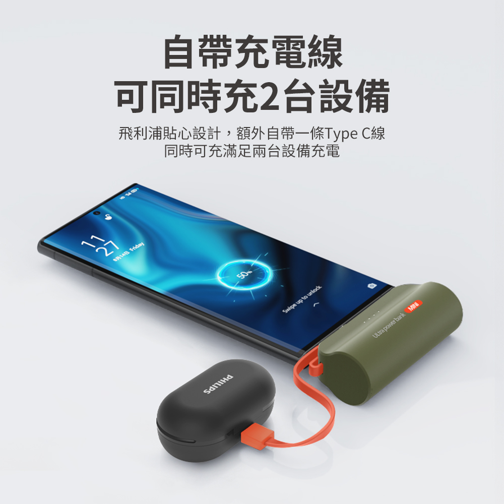 升級版【PHILIPS 飛利浦】FunCube 多合一磁吸行動電源+口袋行動電源