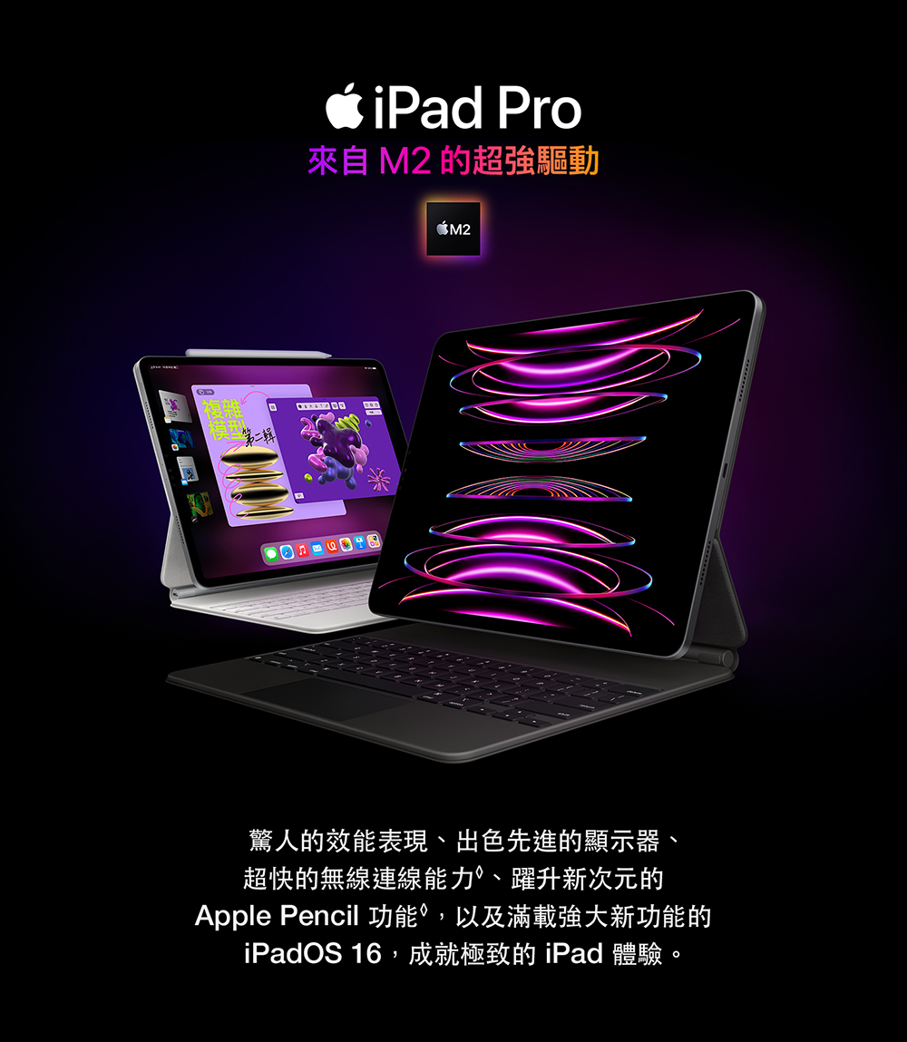【Apple】2022 iPad Pro 11吋 WiFi 128G/256G 
