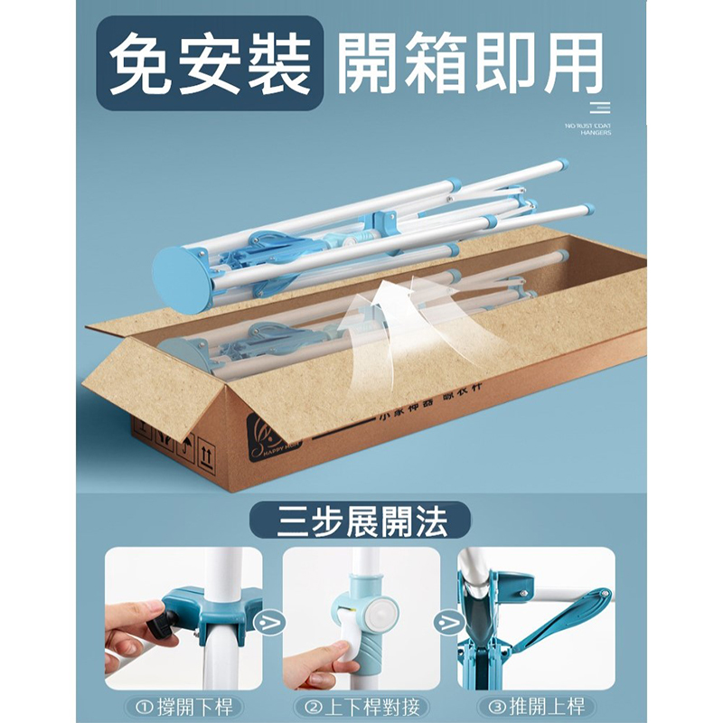 不鏽鋼多功能四桿曬衣架 曬衣神器 曬棉被 可折疊收納 HA-031