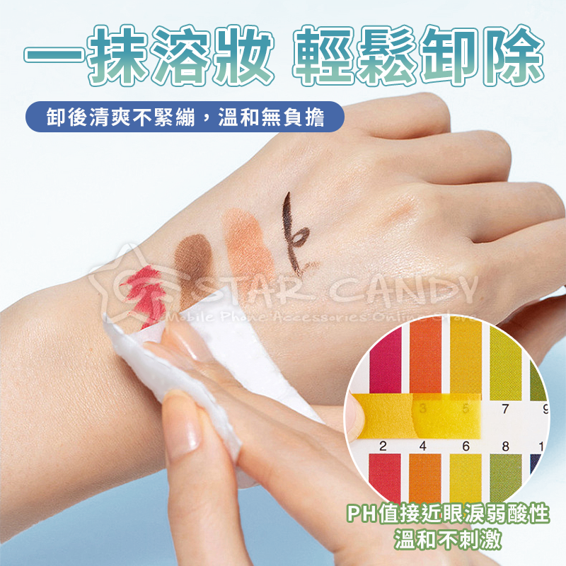 溫泉礦物卸妝水300ml