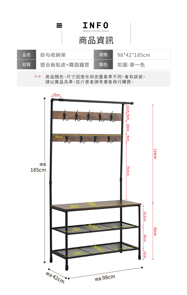 亞森木質鐵藝工業風收納架