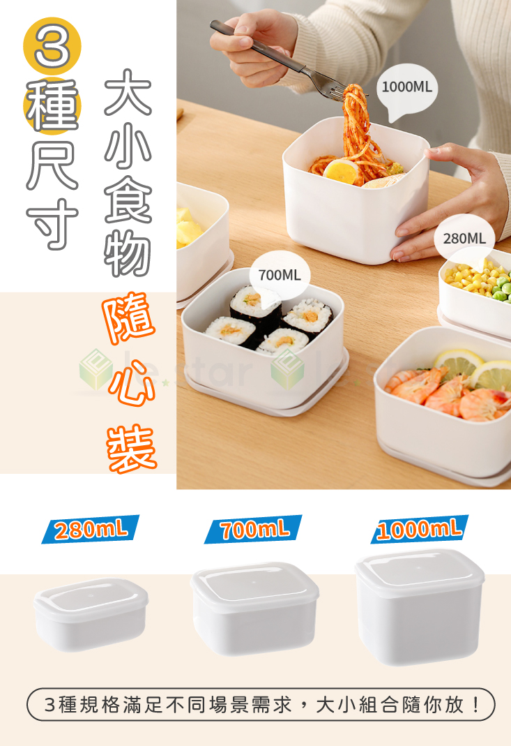 FaSoLa 可微波冷凍食品用PP保鮮盒(280/700/1000ml三種任選)
