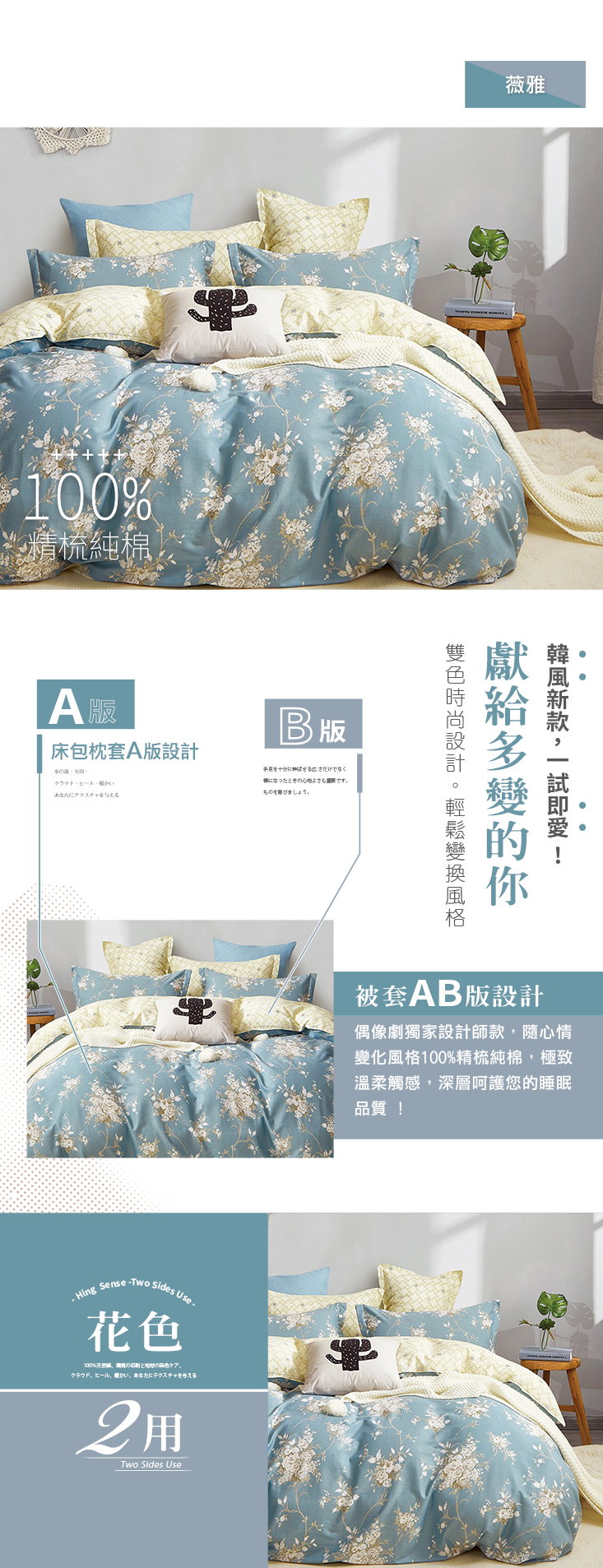 台灣製精梳純棉兩用被套床包組 單人/雙人/加大