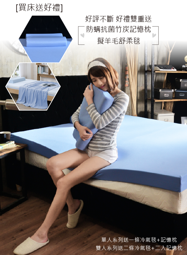 House Door【幸福角落】日本大和防螨抗菌平面式竹炭記憶床墊+個人萬用毯