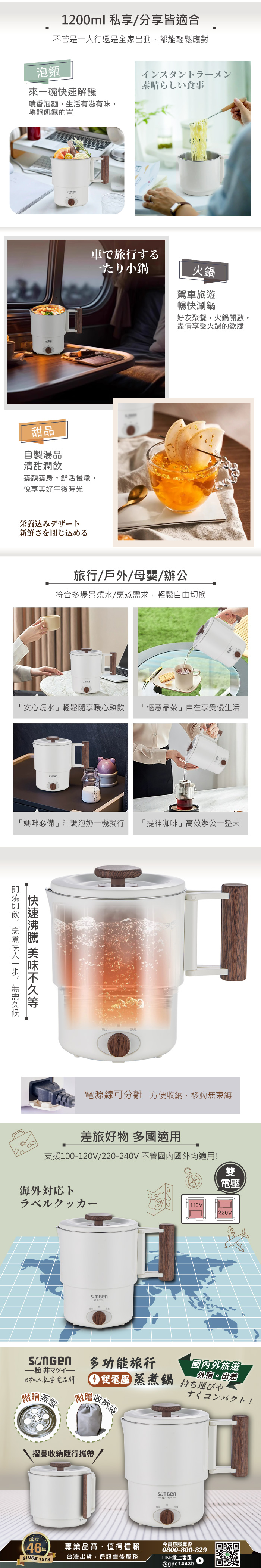 【SONGEN 松井】雙電壓多功能旅行便攜式摺疊蒸煮鍋 SG-D725