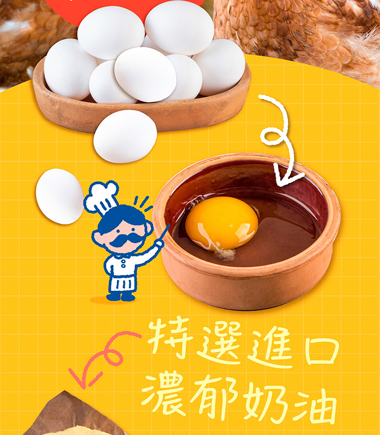 【海濤客】綜合蛋捲禮盒(3盒/組) 花生+甜蛋黃+旗魚鬆 附提袋