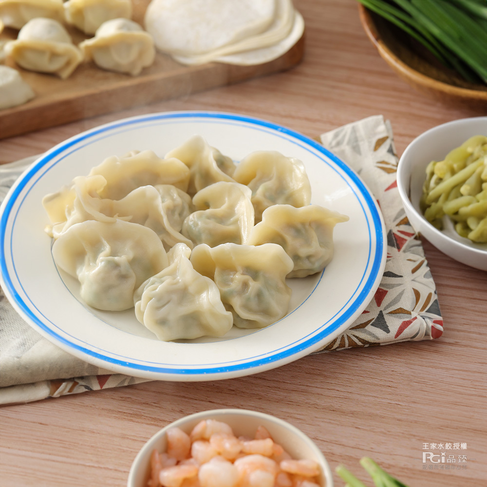 【王家水餃】韭菜鮮蝦鮮肉水餃(620g/23顆/包) 蝦子水餃 蝦肉水餃 餃子