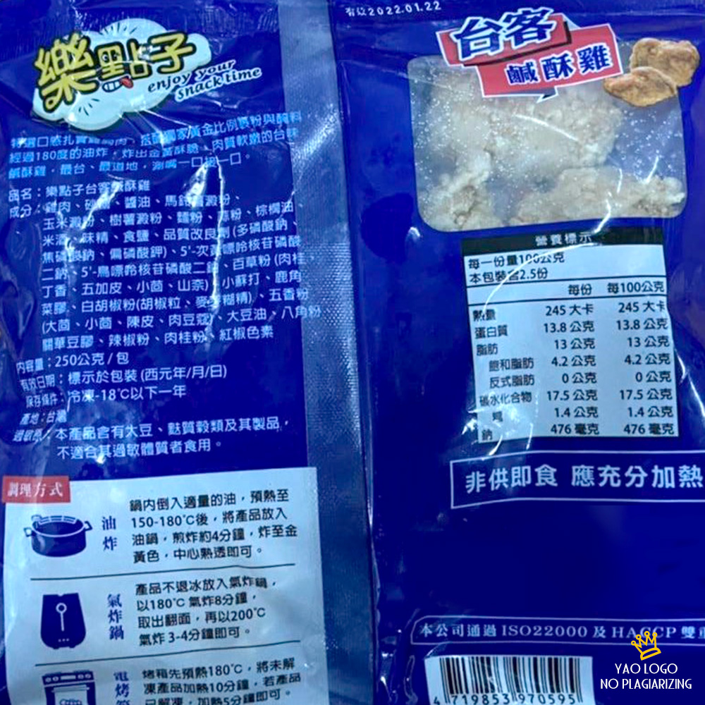 台客鹽酥雞(250G±10%/包)《喬大海鮮屋》