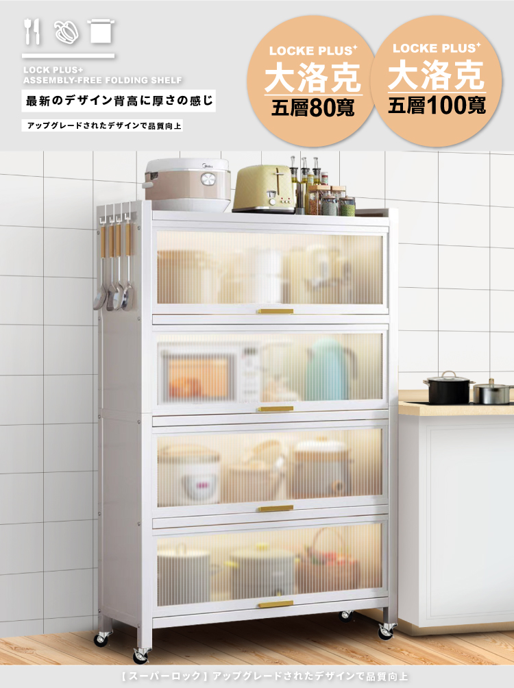 【ONE HOUSE】80寬/100寬大洛克防塵掀門置物收納櫃 OH-K111