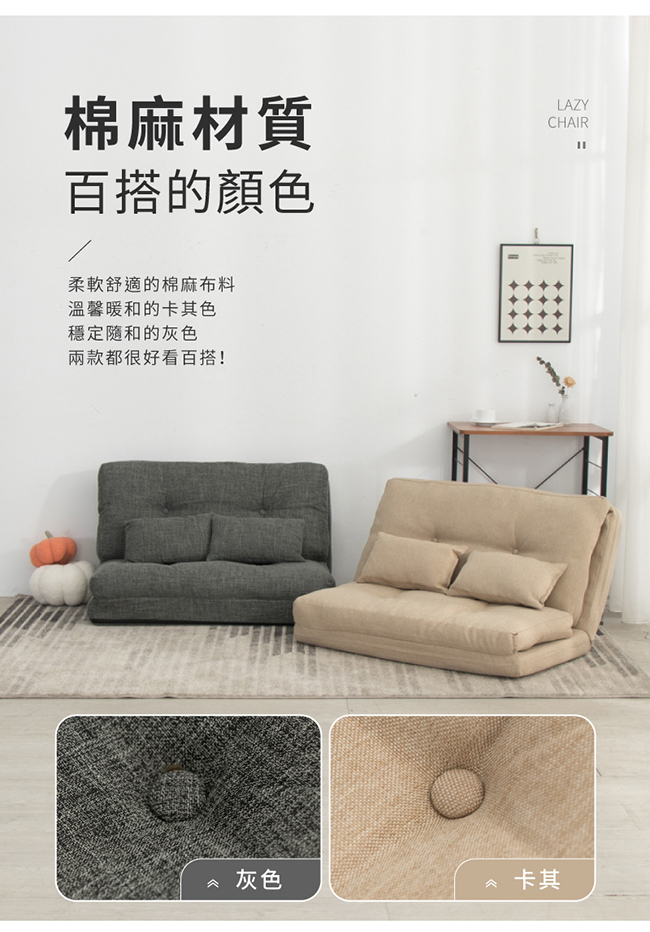 日系和風慵懶雙人沙發和室椅-兩色可選