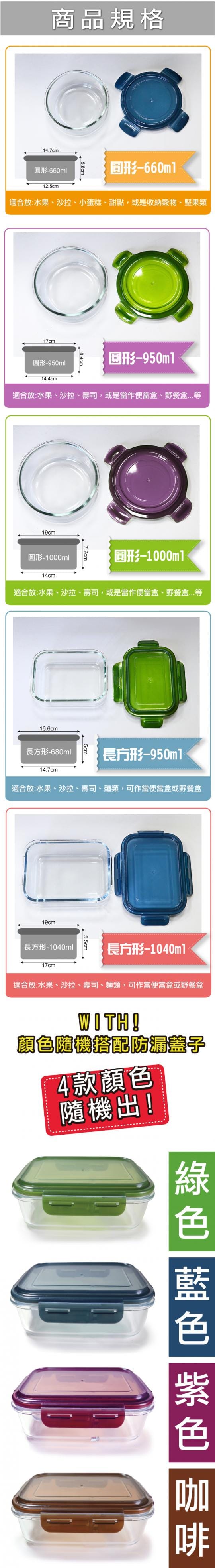lemonsolo日本耐熱玻璃便當保鮮盒LM-J205