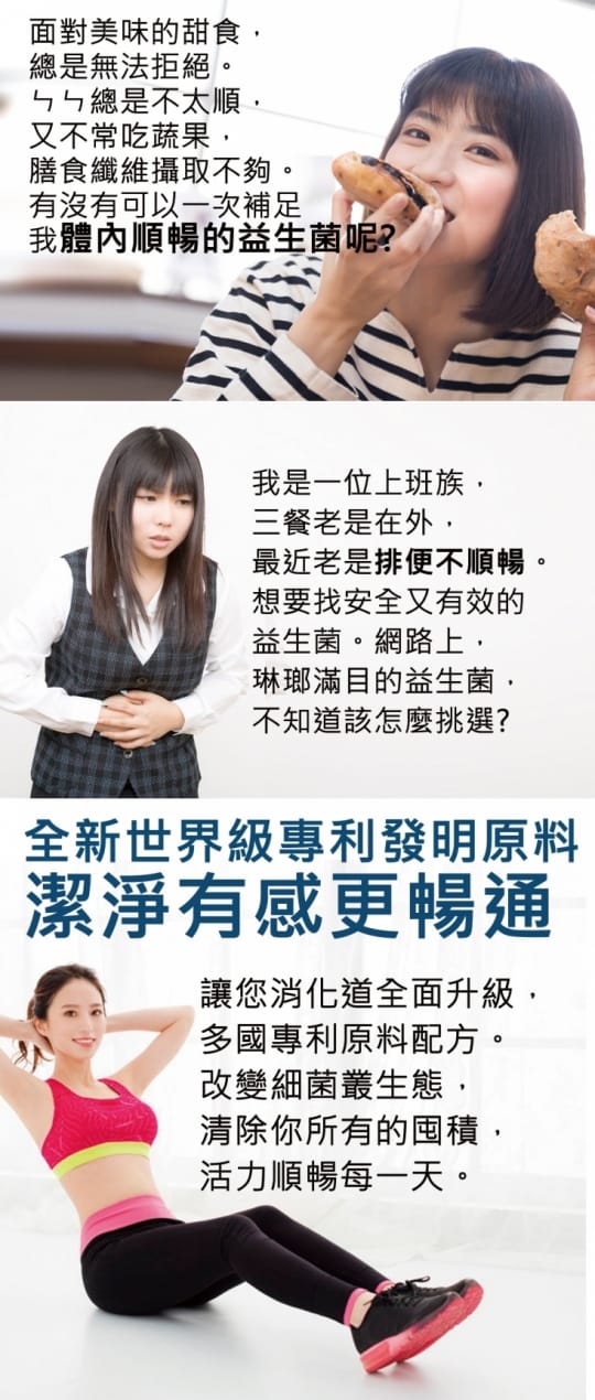 【達摩本草】五國專利300億ABC益生菌x9包(第4代雙層包埋技術、順暢自然)