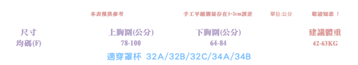 內衣 內衣