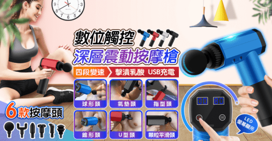 長江K4肌肉深度放松器 充電式衝擊槍 高頻震動槍(筋膜槍 按摩捶 健身)